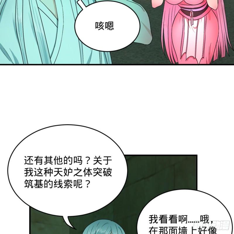 116 妖皇秘辛53