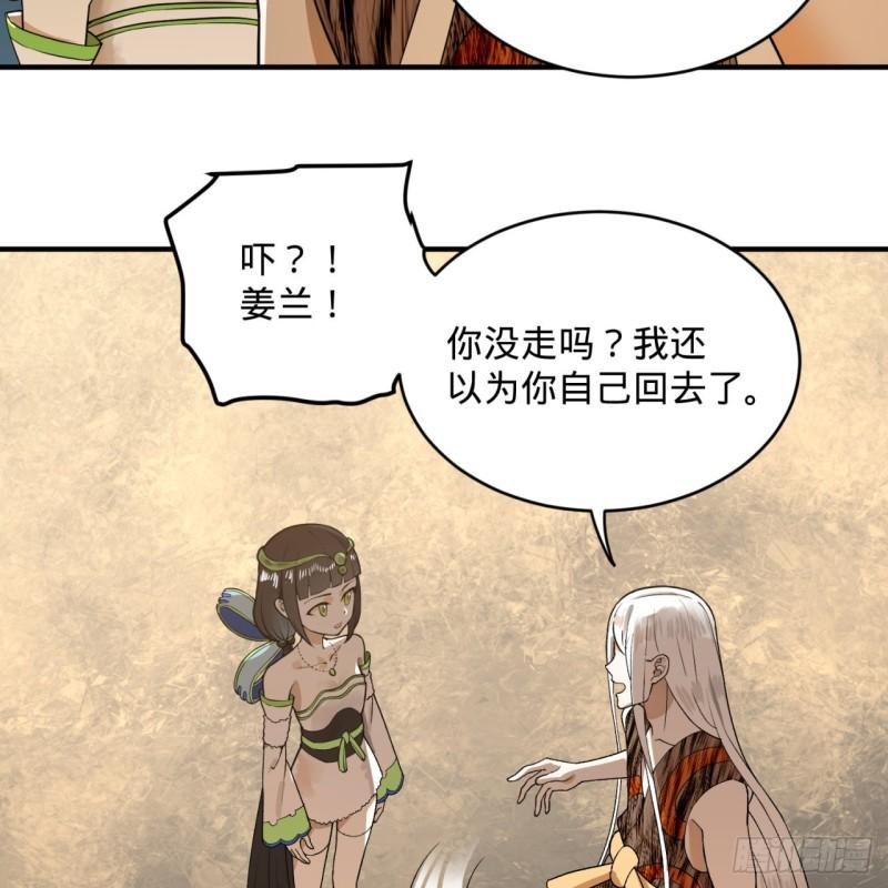 131回 白秋然，不会飞60