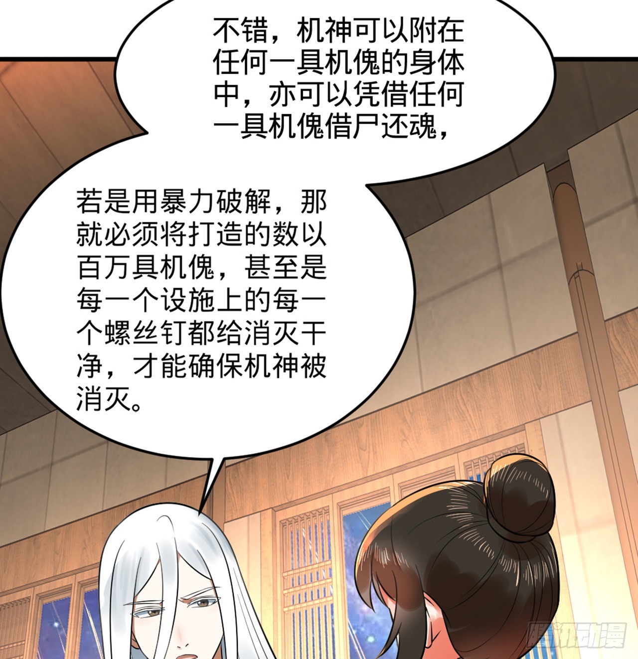 325回 岳奇峰立大功！11