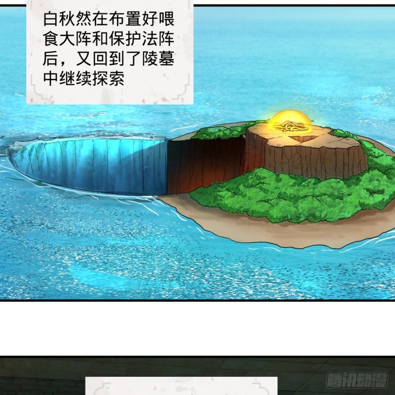 116 妖皇秘辛33