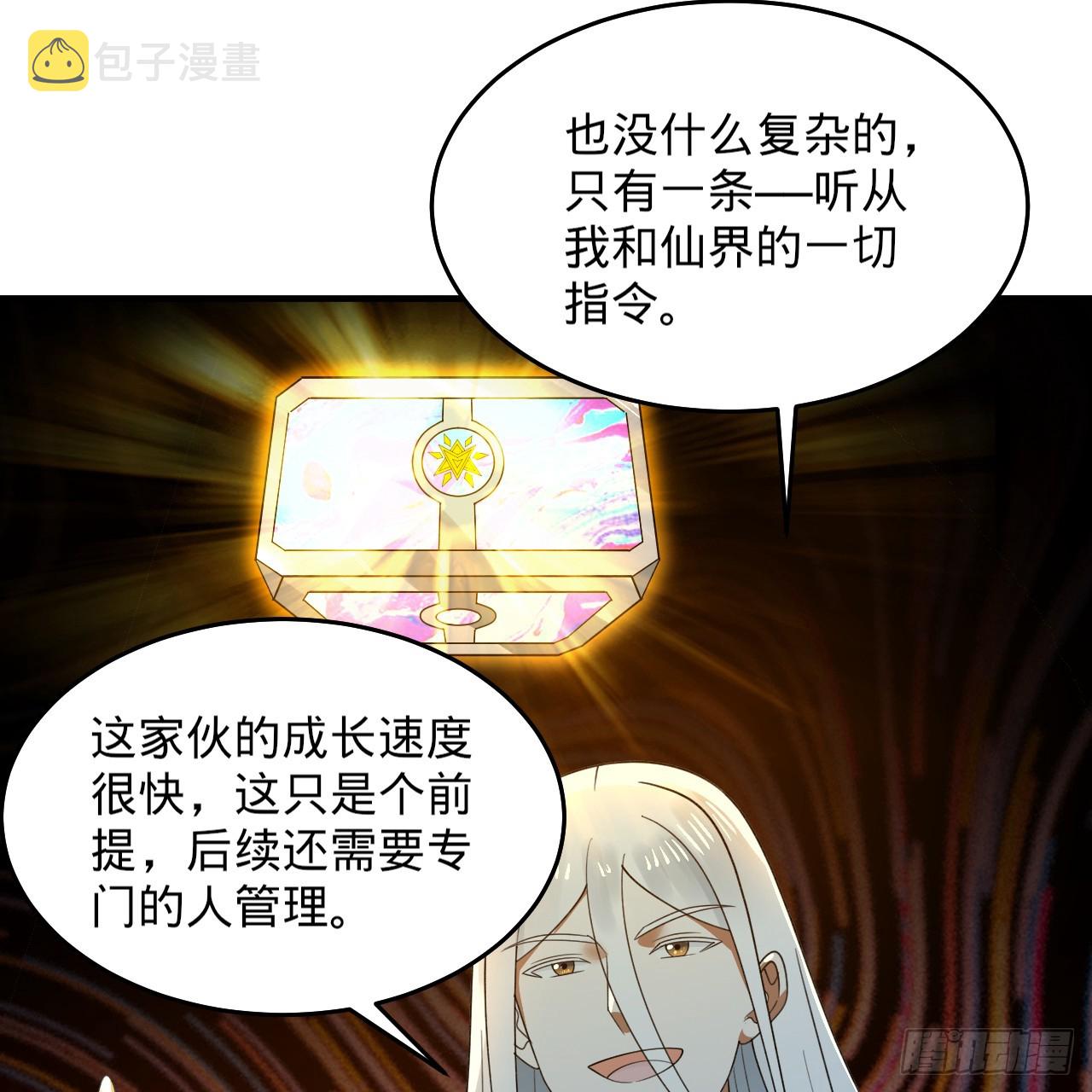 332回 谁是反派啊喂！138
