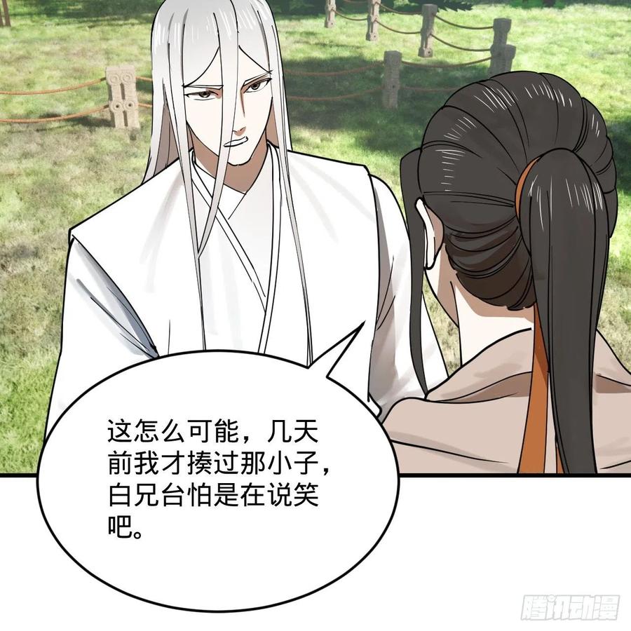277回 解千柔的苦恼29