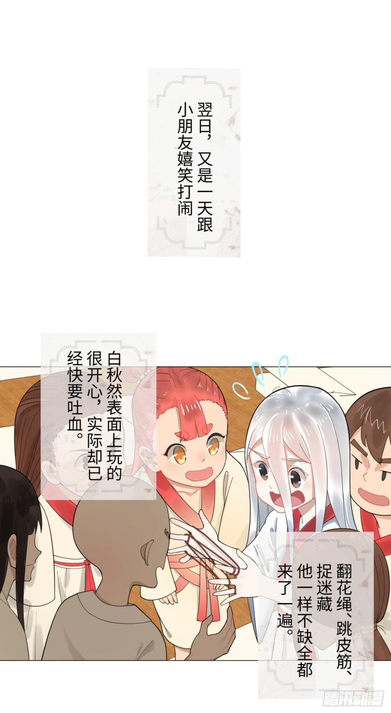 15回-上玄皇族的基因选取法243