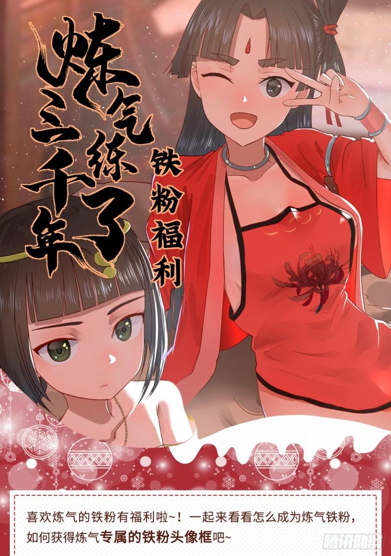 141回 我相信你了66