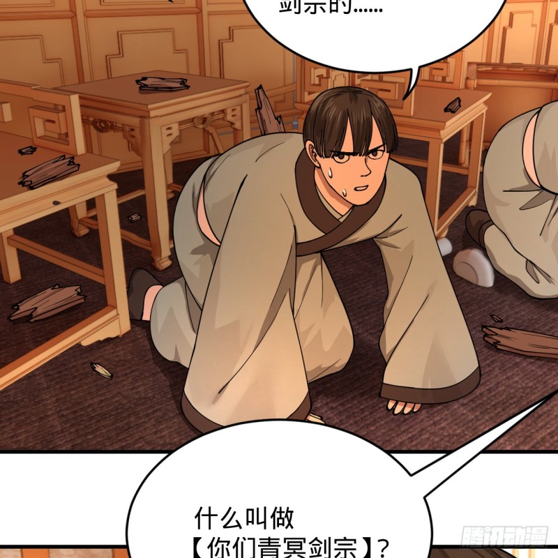 218回 清理门户35