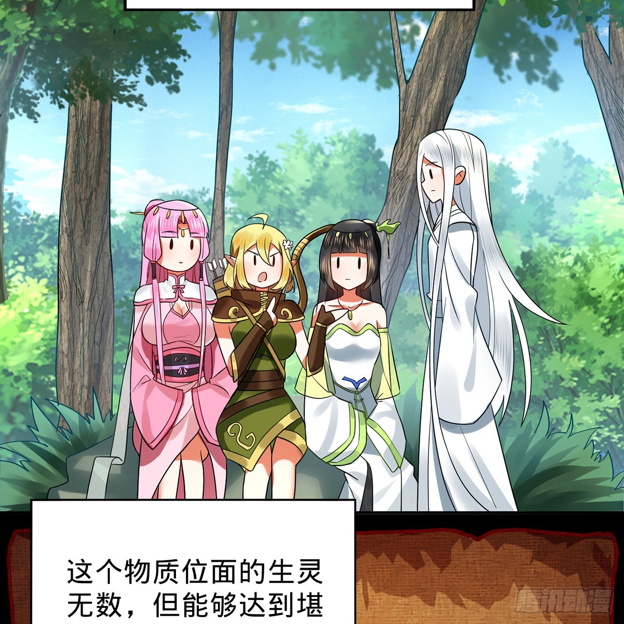 297回 神迹！这是神迹啊！16