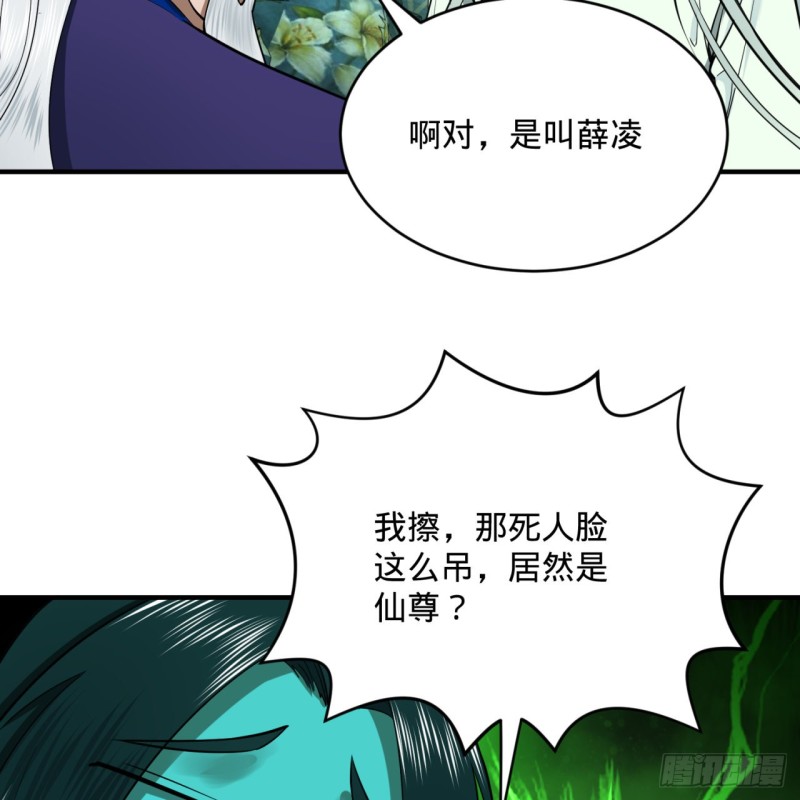 192回 阴尊拜见仙祖！71