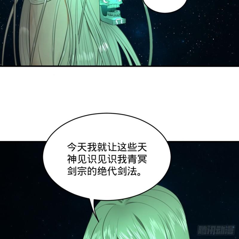 123回 你还打算压境界呀？55