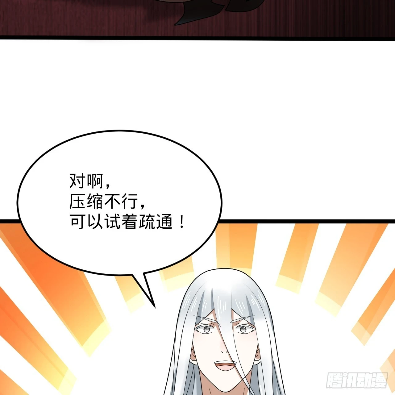 344回 虚河境55