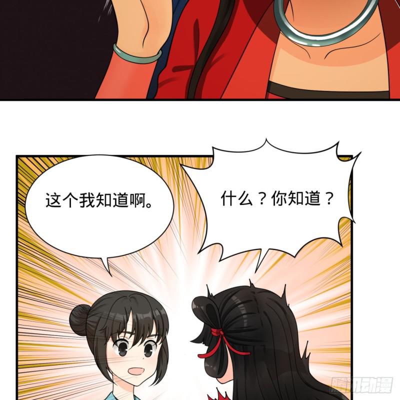 87回 功法未成，何以为家25