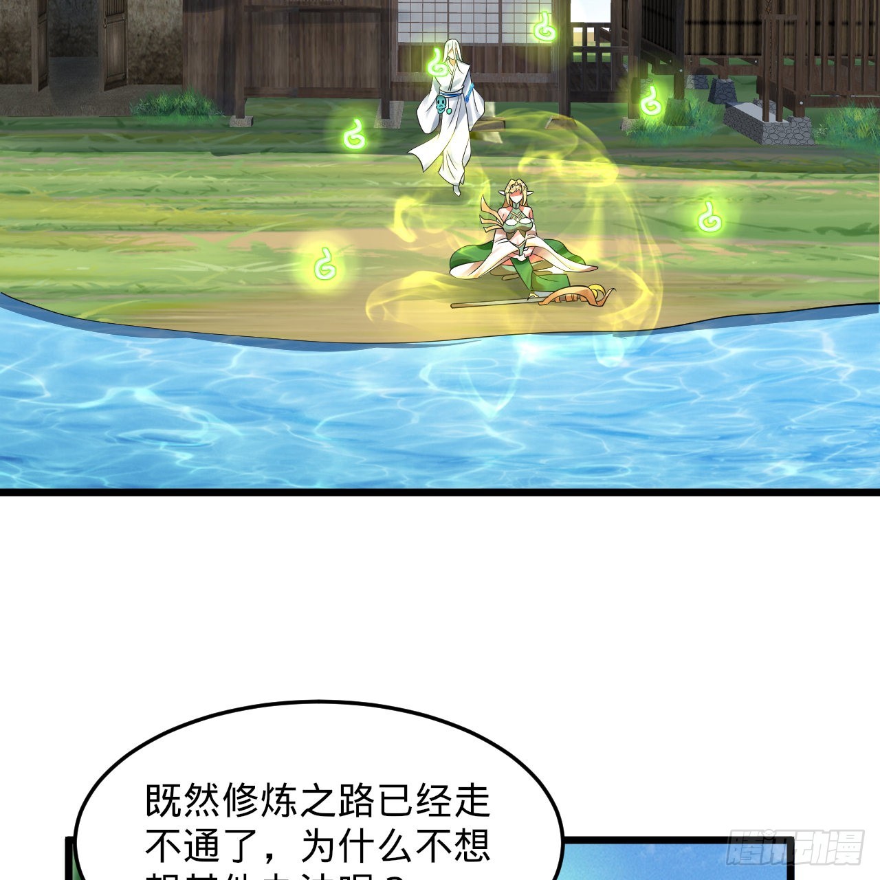 299回 达者为师59