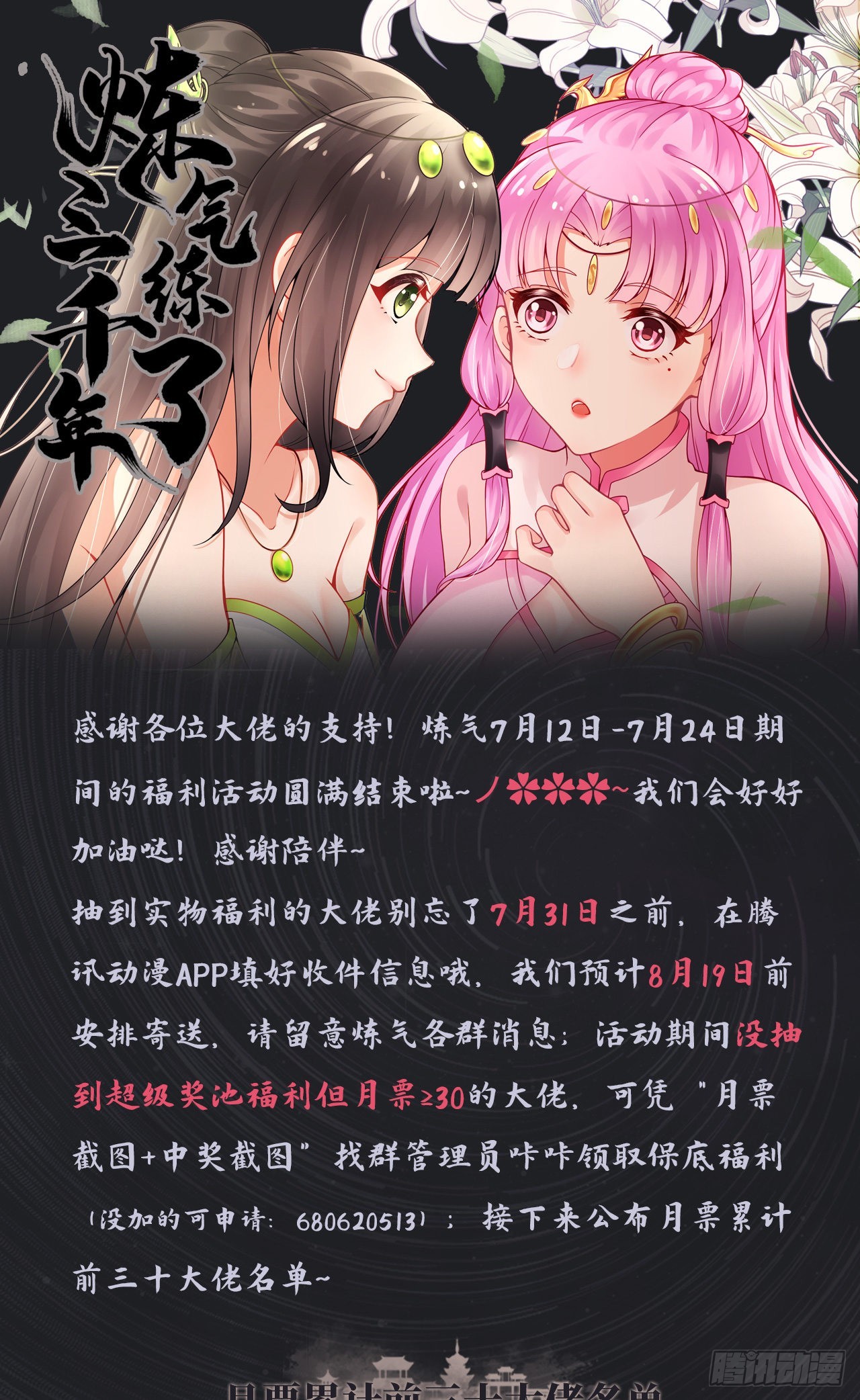 291回 时机成熟探索意识领域106