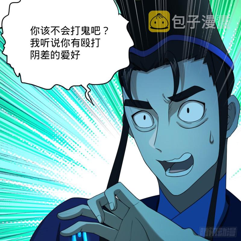 188回 扶桑娘娘，面子大4