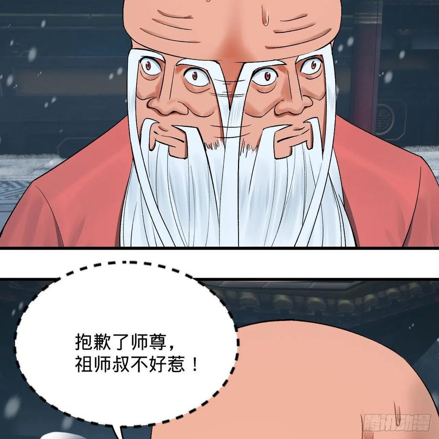 262回 识魔的诞生5