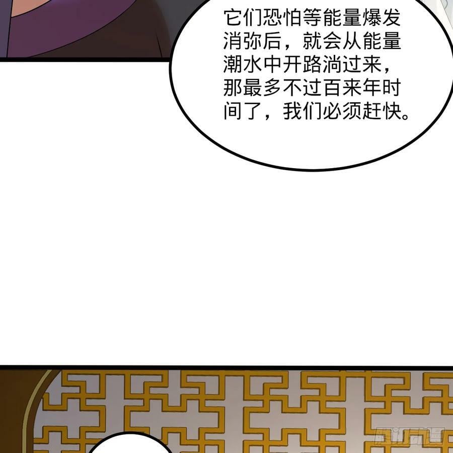 359回 师尊，娶我吧！89