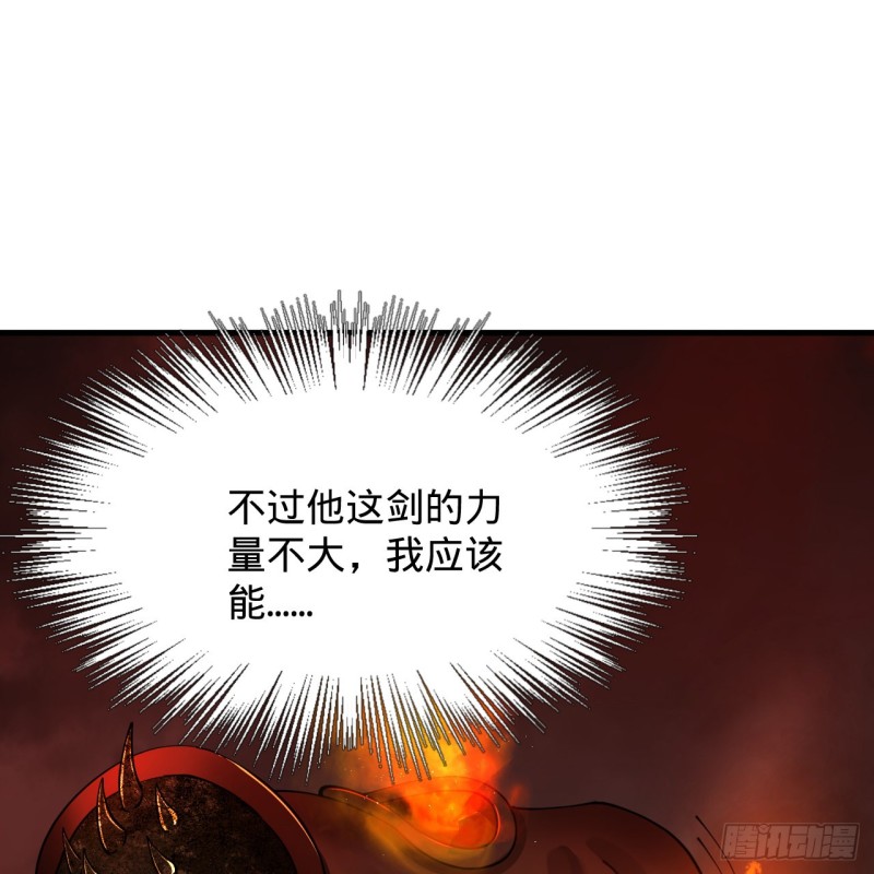 205回 剑斩刑天67