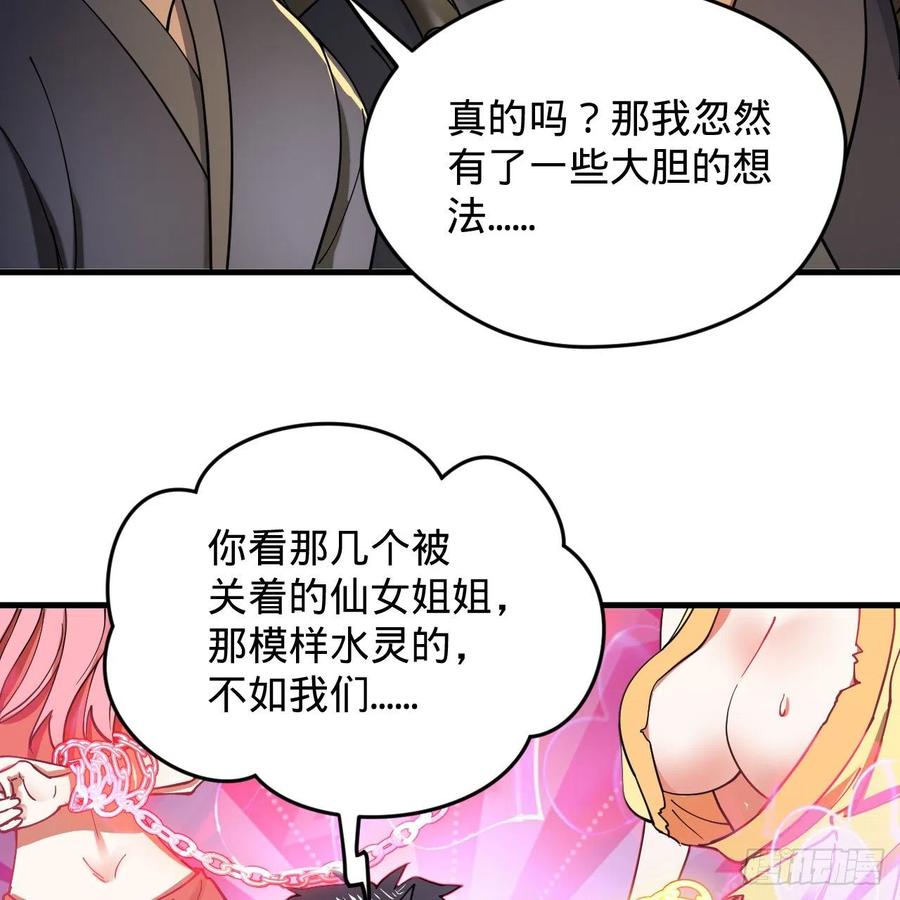 214回 一个大胆的想法81