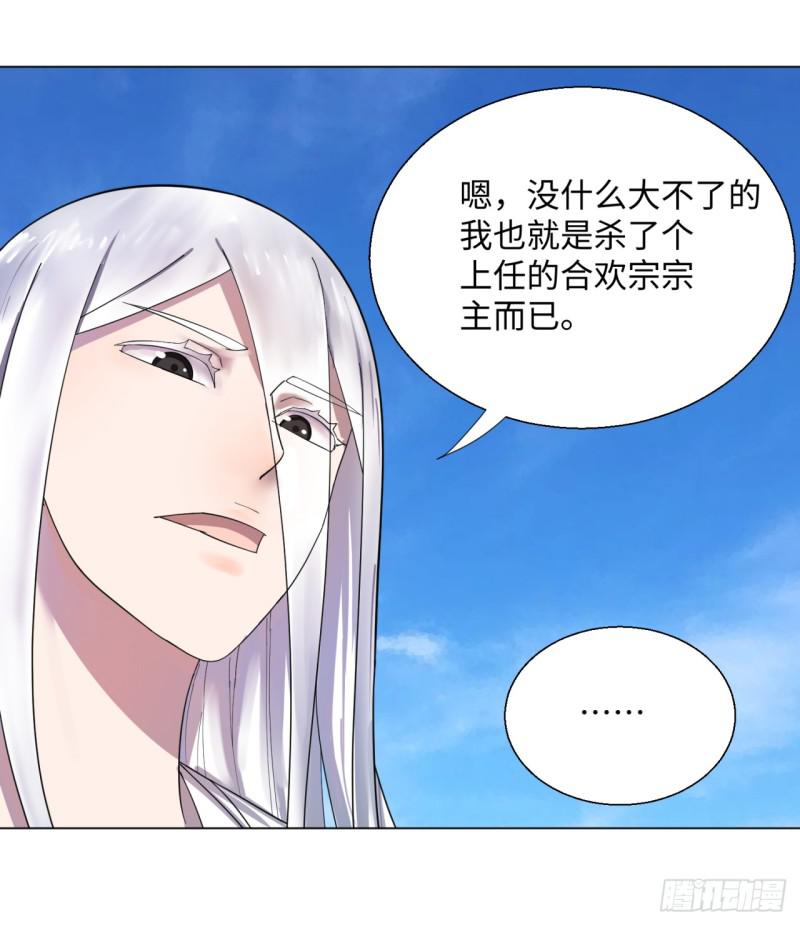 37回 苏香雪49