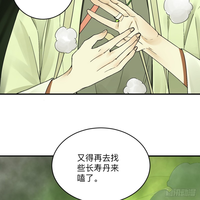 176回 她是祖师叔的那个啊！6