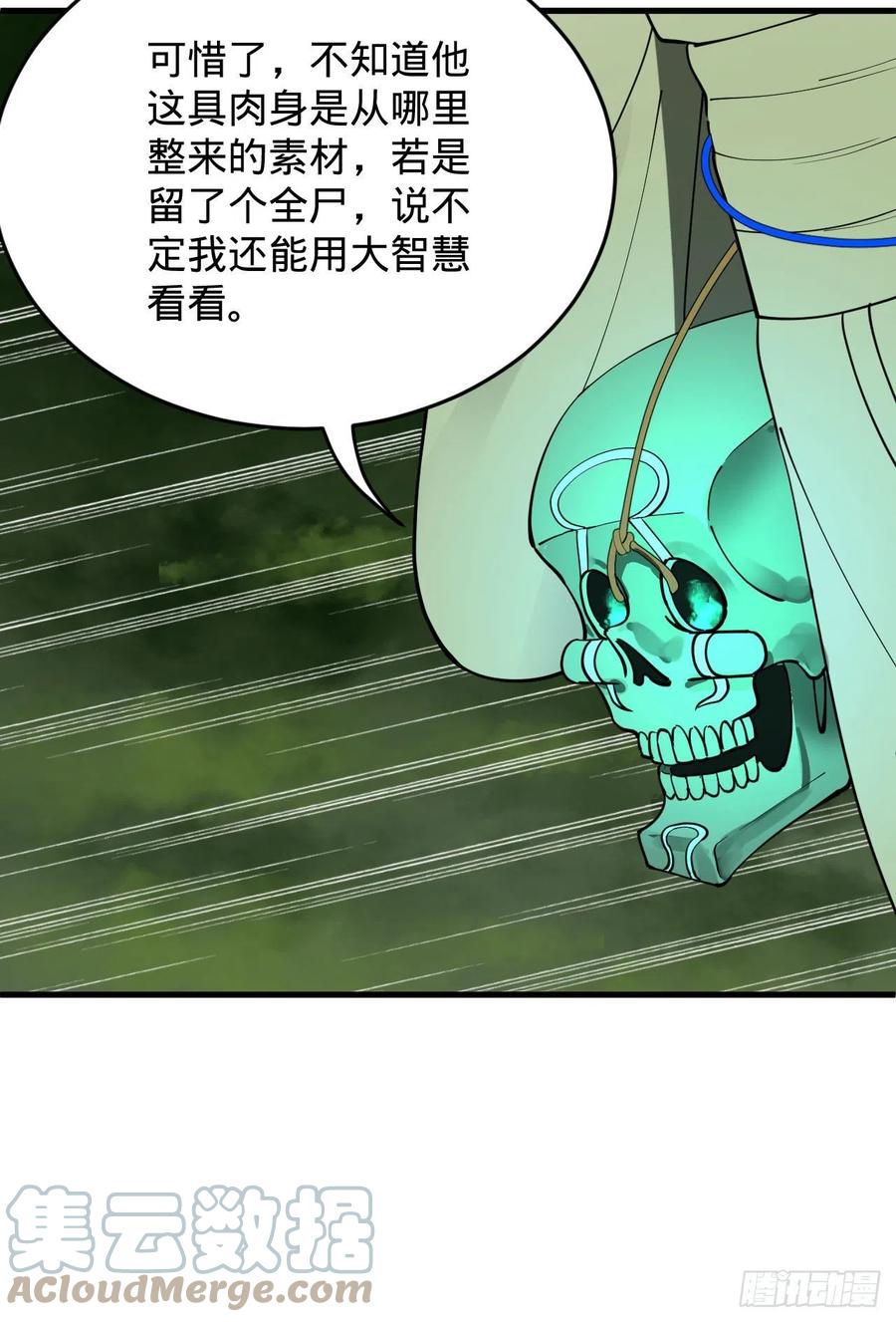 225回 这就素境界碾压！27