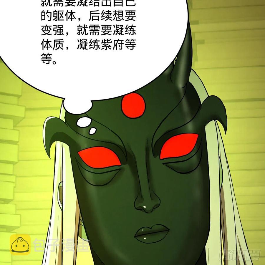 209回 先看筑基功法吧！69