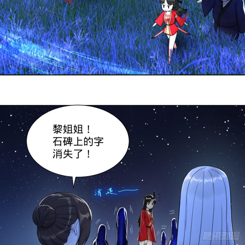 82回 爱别离，爱不起！13