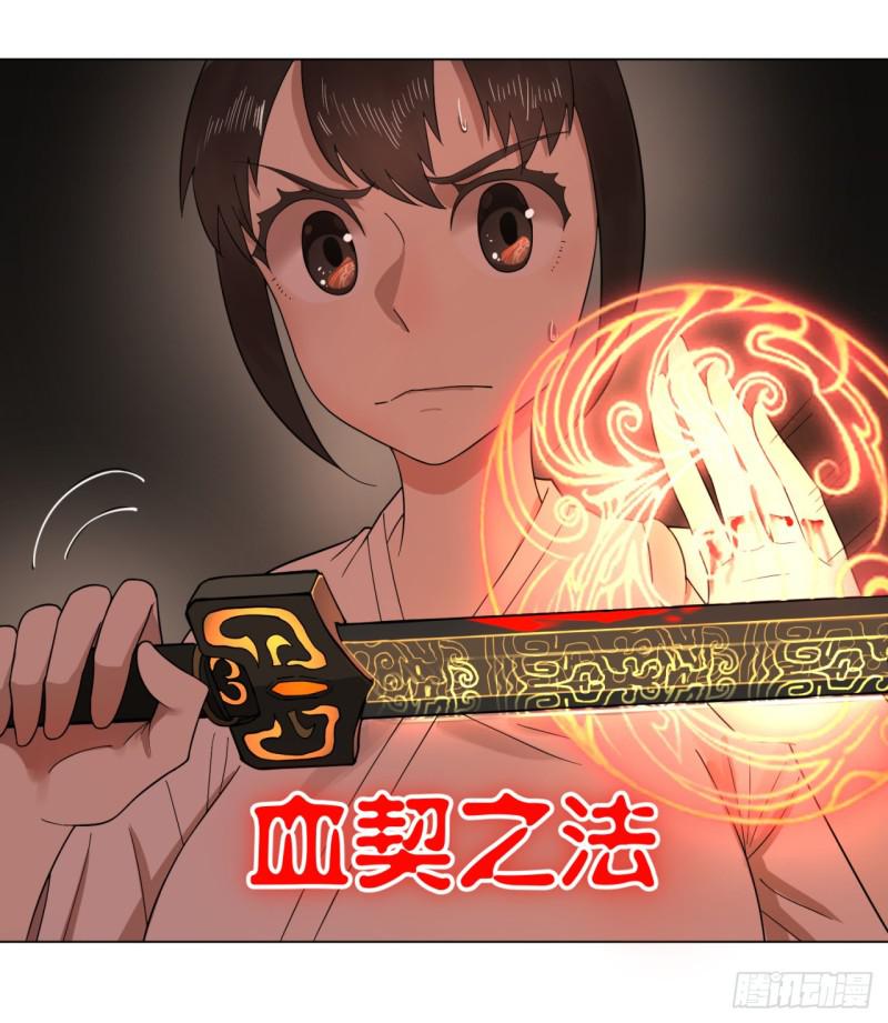 34回 为师教你打人19
