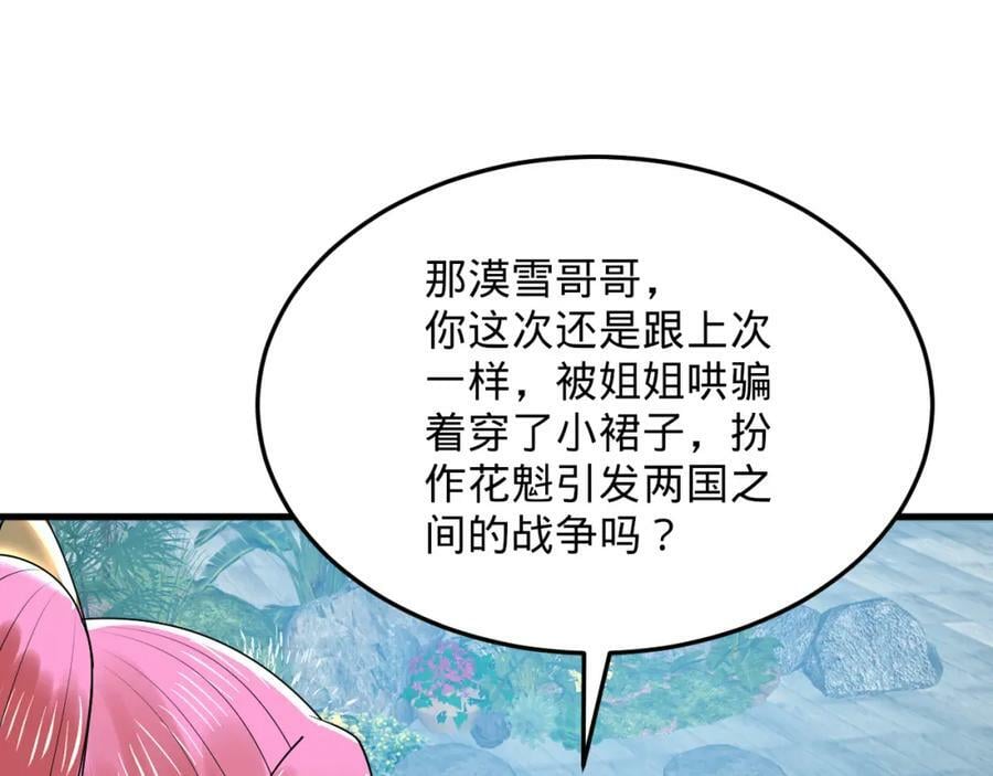 第369话 筑基之后三千年254