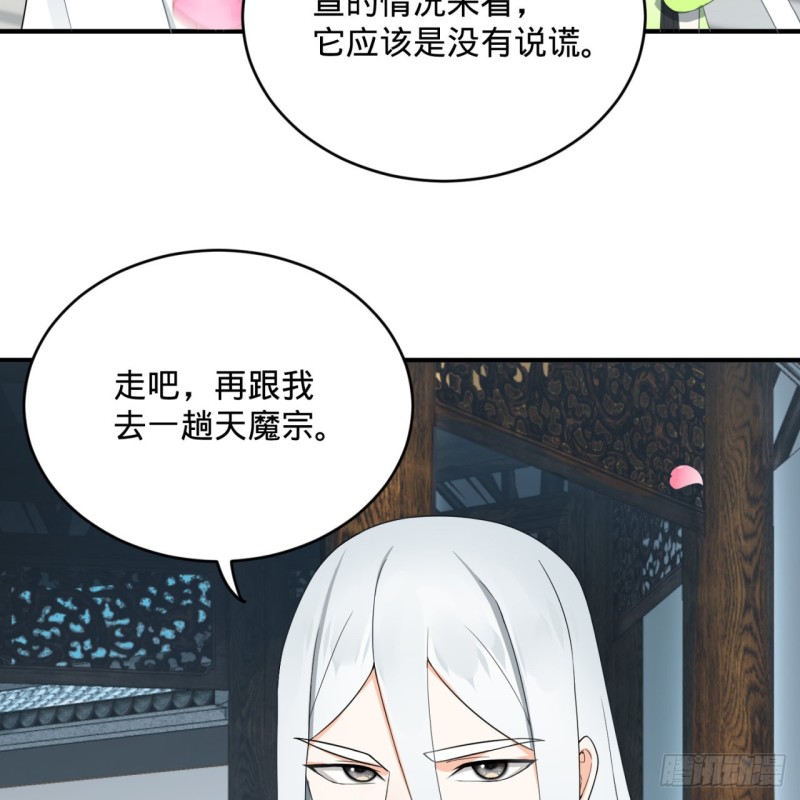 190回 魔怪？57