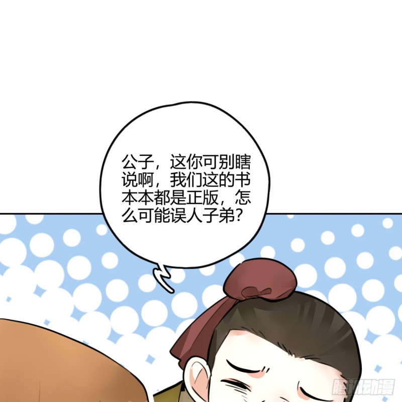 白秋然特别番外篇0353