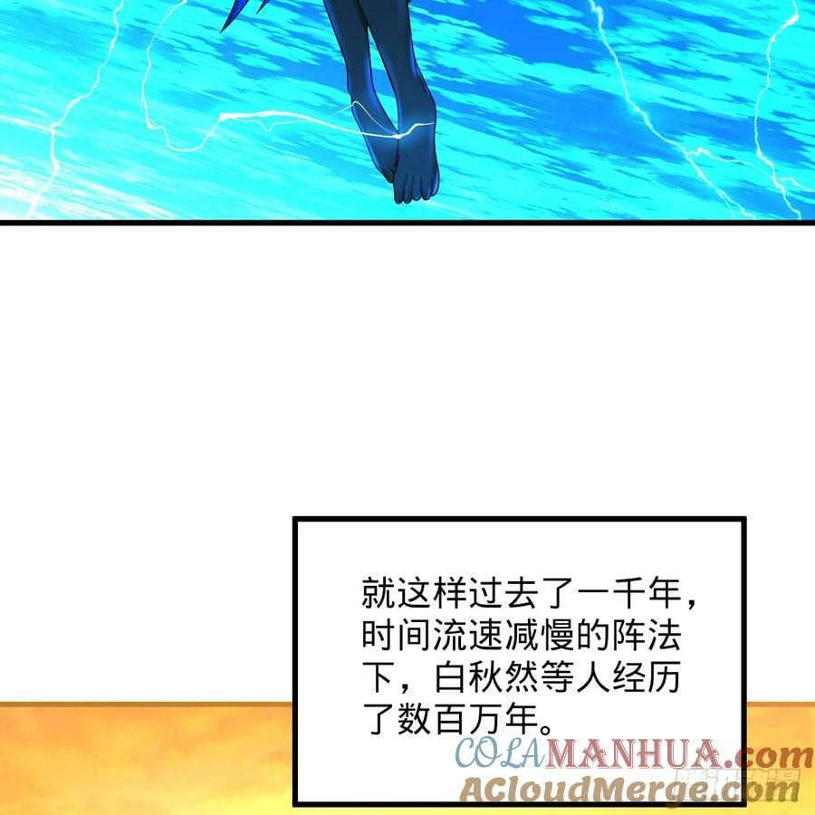 361回 秋然，过两招？44
