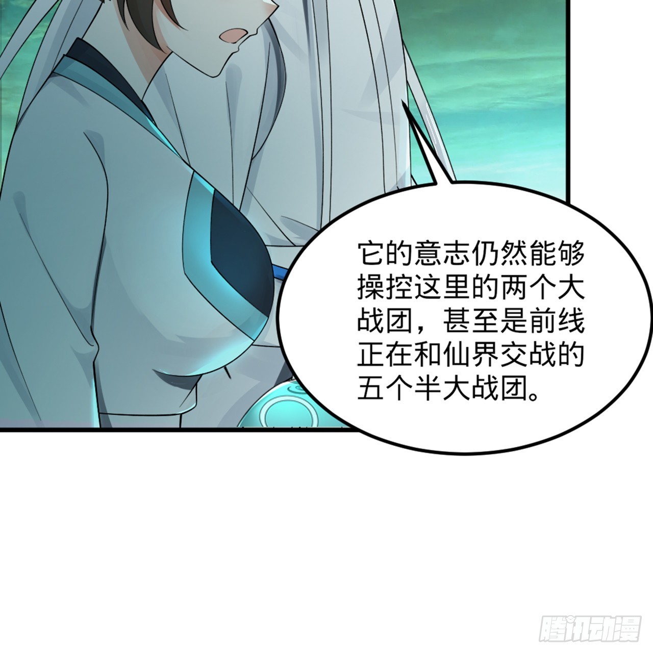 329回 吔拳啦！11