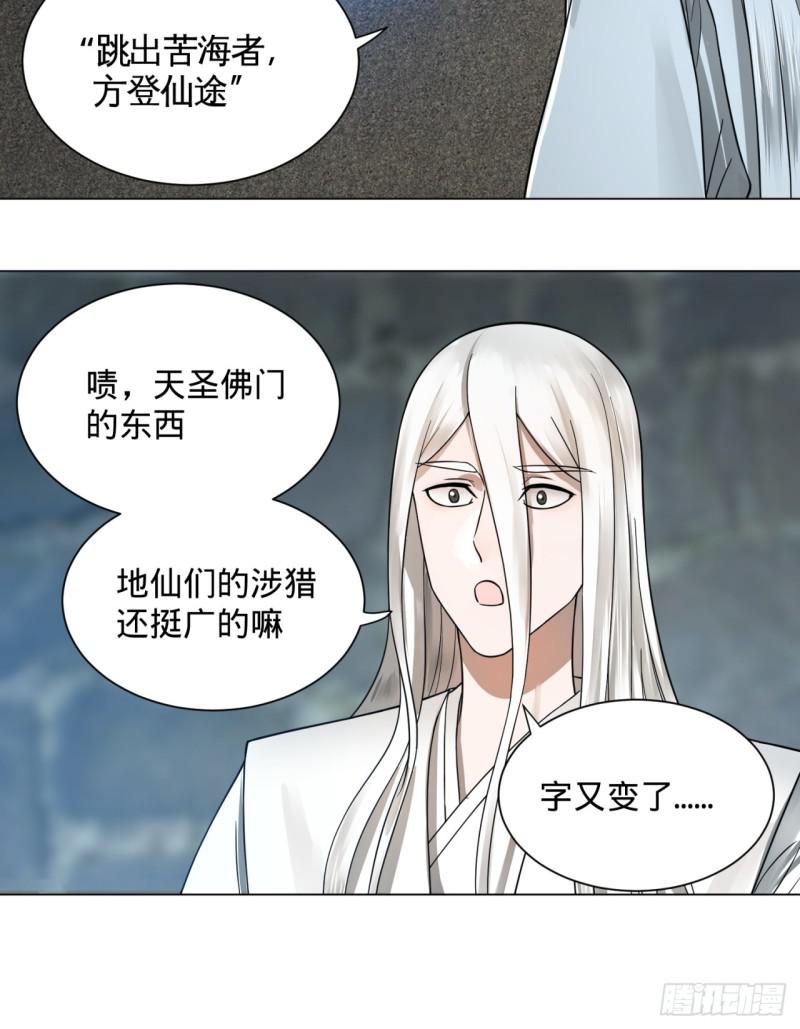 78回 求不得啊求不得18