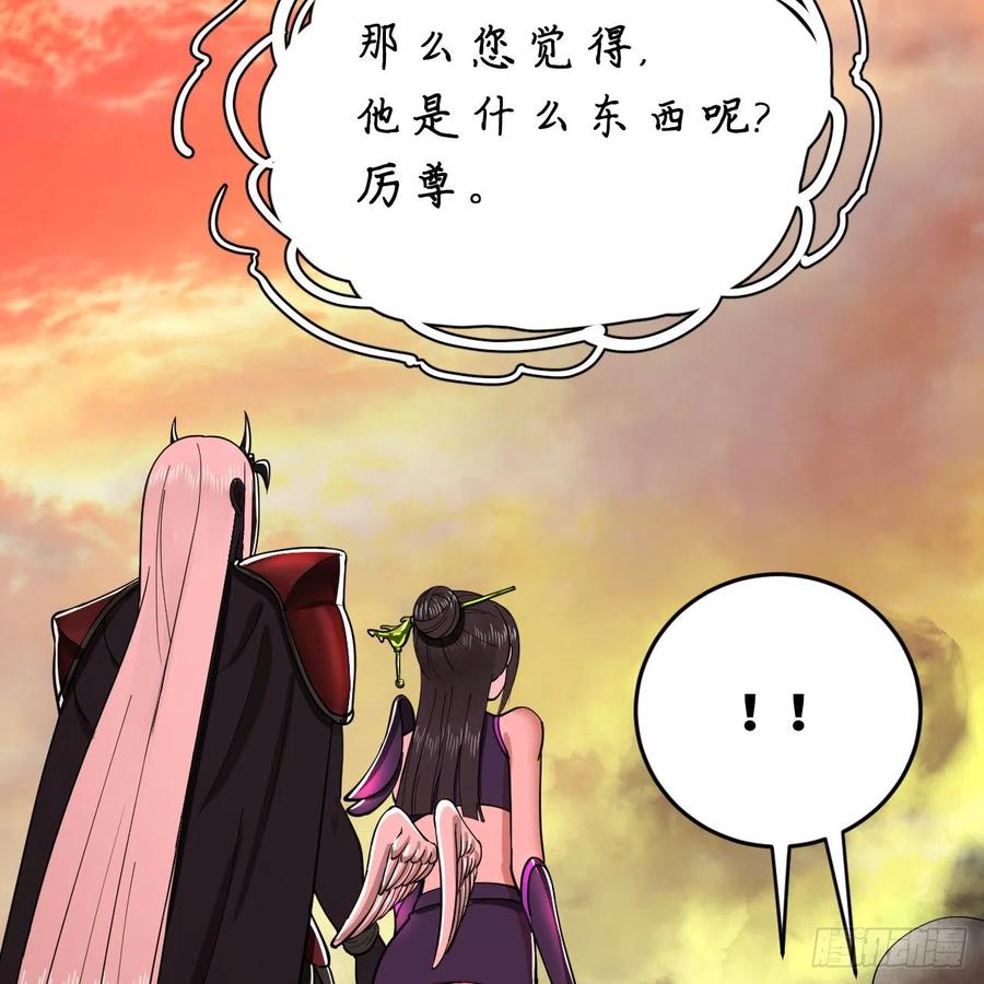 202回 您觉得他是什么东西呢82