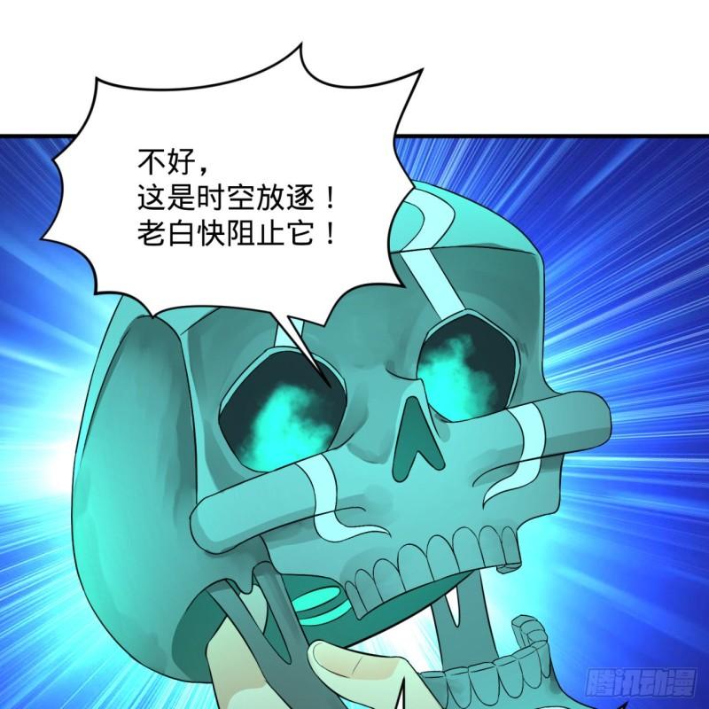125回 时空放逐25