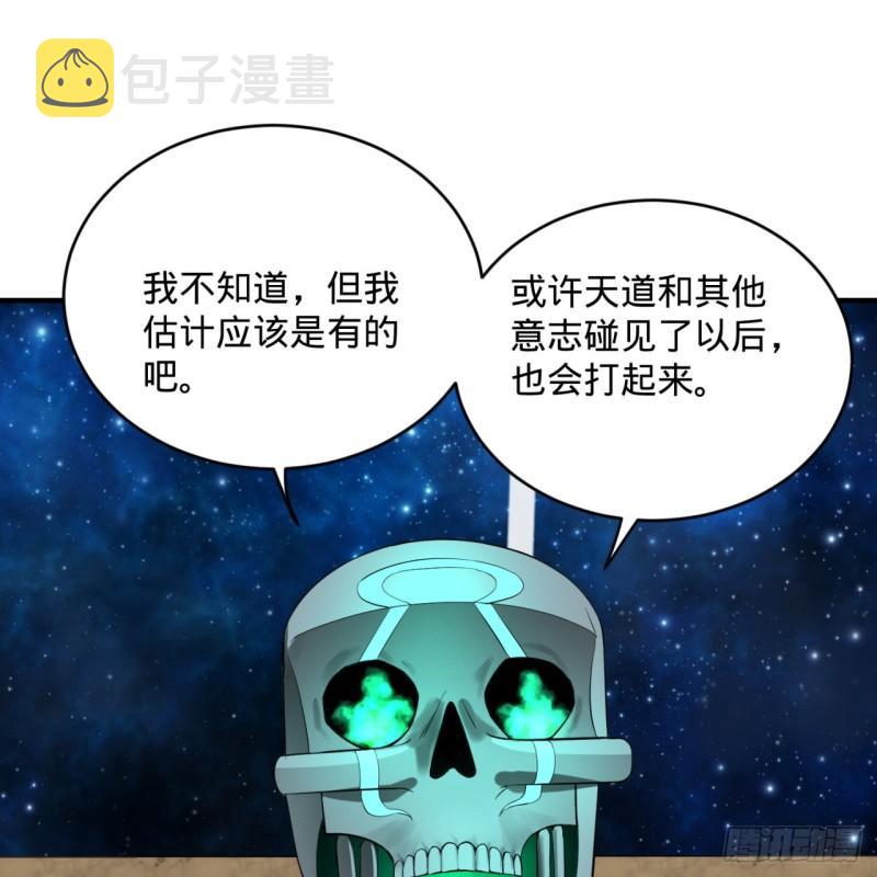 143回 天帝赐婚11
