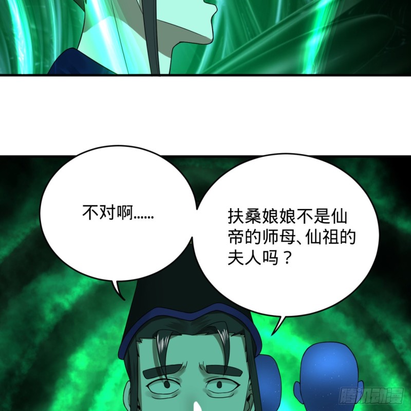 188回 扶桑娘娘，面子大22