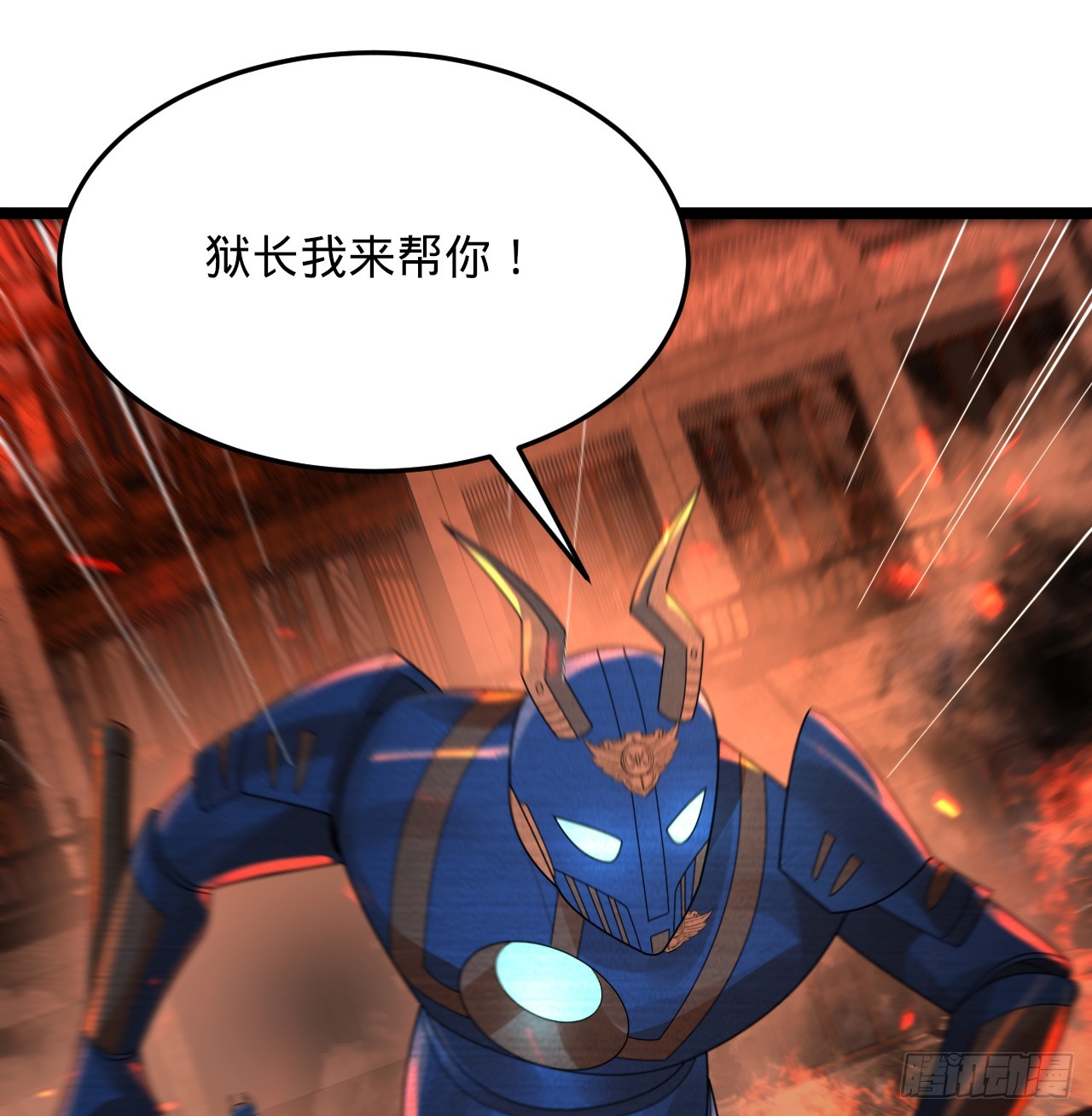 317回 兄弟，我来助你们了！107