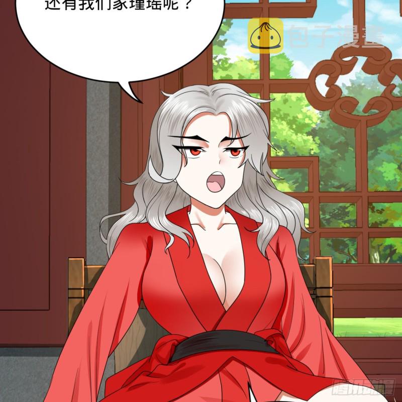 190回 魔怪？62