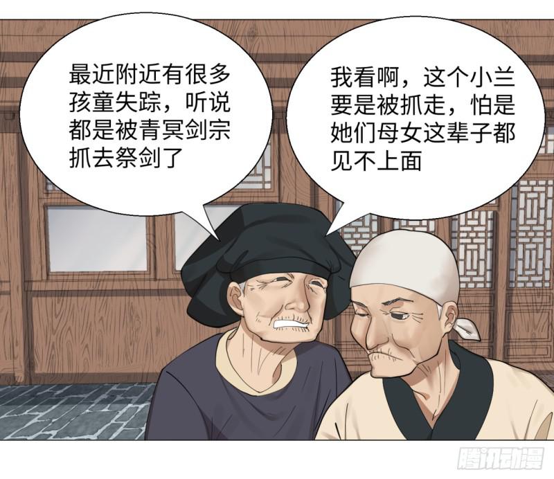 12回-装嫩是老贼特效34