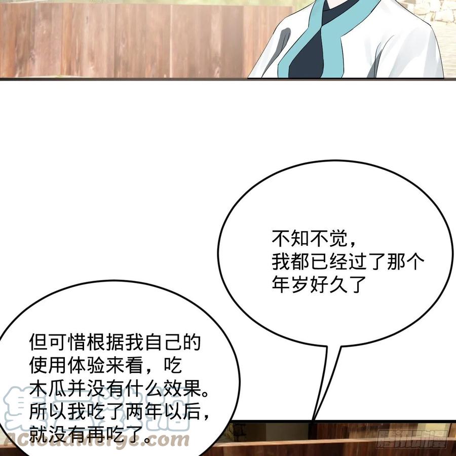 277回 解千柔的苦恼66