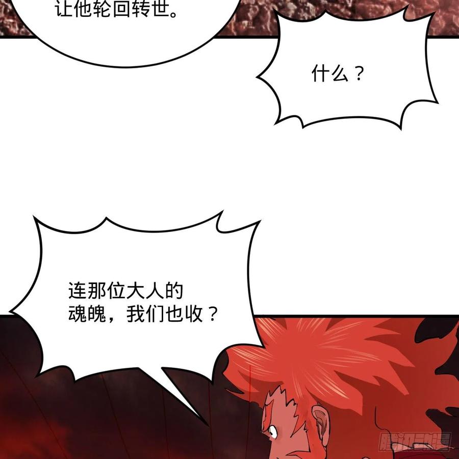 247回 许你五百年86