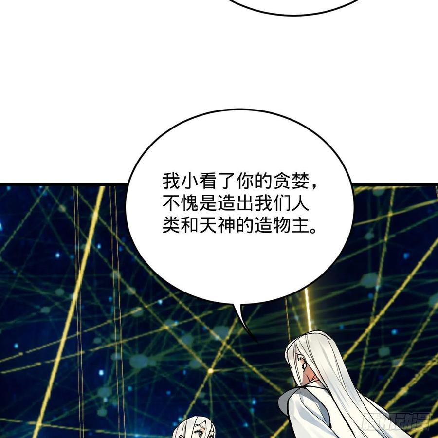 250回 我拔你网线了啊68