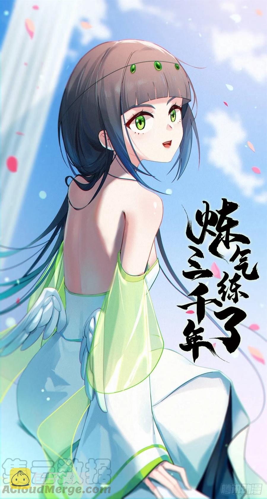 208回 神识之争0