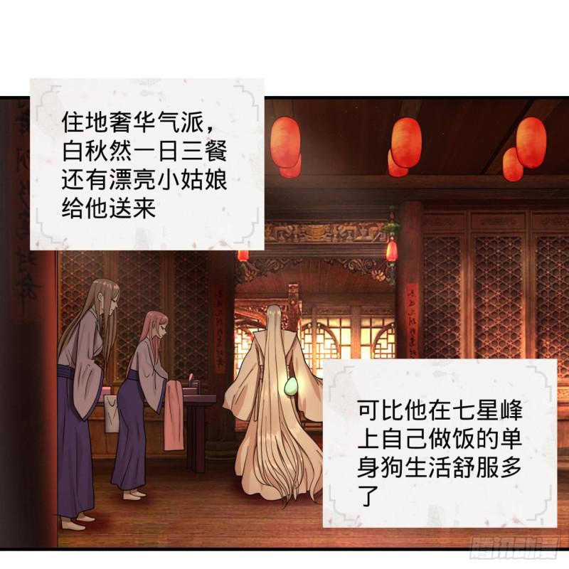 第95话 只有红茶可以吗3