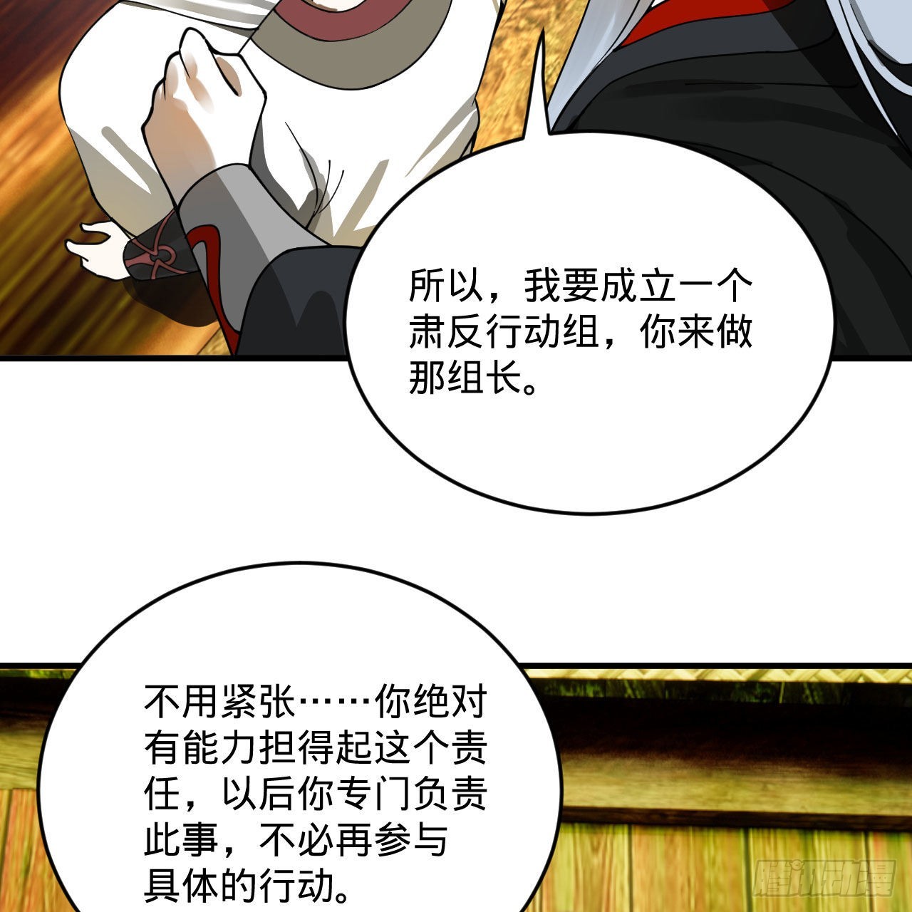 286回 筑基天尊万岁65
