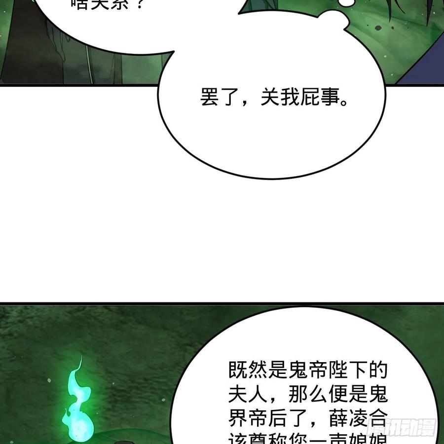 207回 仙帝上门49
