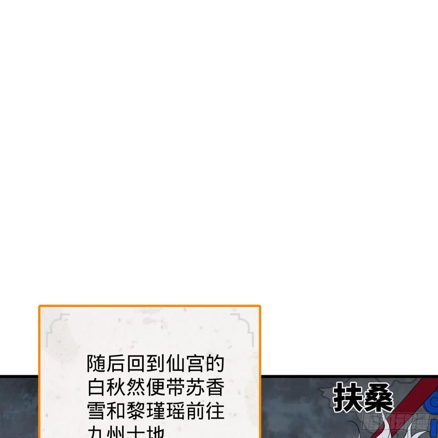 213回 青冥剑宗沦陷？2