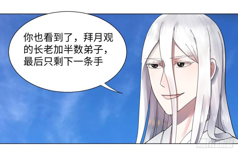 49回 放生的理由17