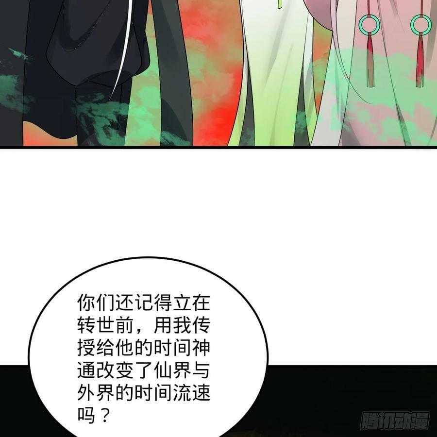 353回 全员修炼准备110